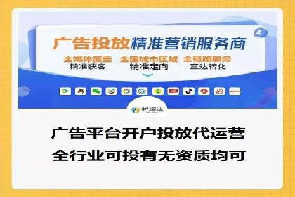 信息流广告代理效果案例展示
